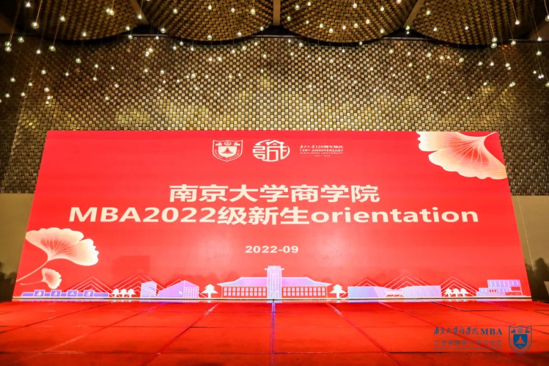 誠動天下 風(fēng)華正茂——2022級MBA新生入學(xué)Orientation成功開營