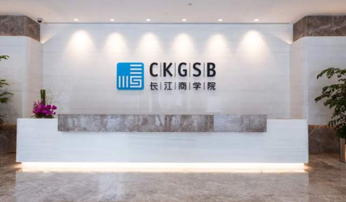 關(guān)于長江商學(xué)院MBA項目，你想知道的都在這里