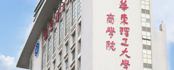 華東理工大學(xué)2023年 會計碩士（MPAcc）研究生 （非全日制：財務(wù)與資本運(yùn)作精英方向）招生簡章