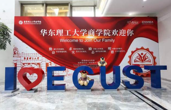 華東理工大學商學院2023級非全日制會計碩士（MPAcc）獎學金方案