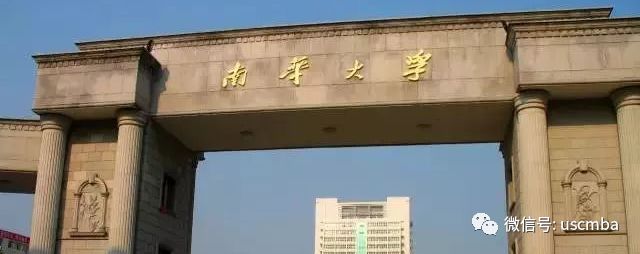 南華大學2023年工商管理碩士（MBA）招生簡章