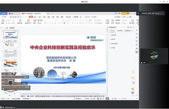 首經貿工商管理學院MBA金臺論壇（八十九）期——中央企業科技創新實踐及經驗啟示成功舉辦