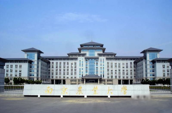 2023年南京農(nóng)業(yè)大學MBA網(wǎng)報指南