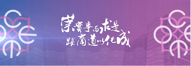 權威發布！天津大學2023級高級管理人員工商管理碩士（EMBA）招生簡章