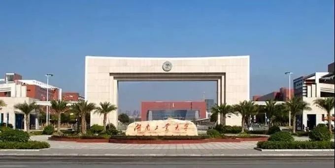 湖南工業大學2023年工商管理碩士（MBA）、公共管理碩士（MPA）招生啦！