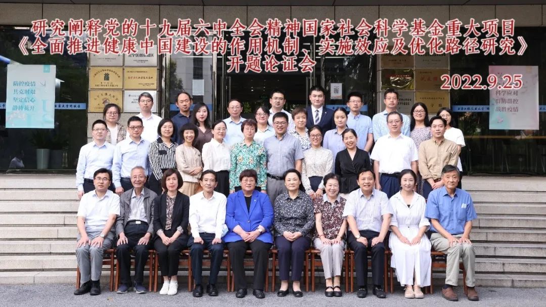 上海工程技術大學研究黨的十九屆六中全會精神開題論證會成功舉行