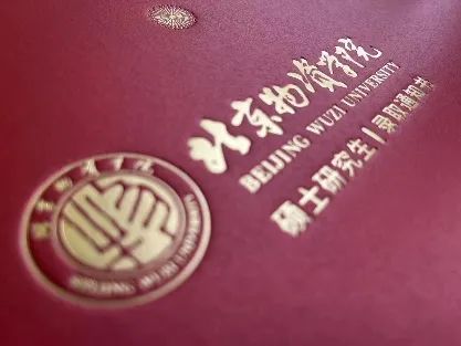 2023年北京物資學(xué)院MBA備考經(jīng)驗分享會總結(jié)暨備考錦囊