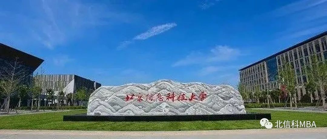 2023 年全國碩士研究生招生考試北京信息科技大學報考點網上確認公告