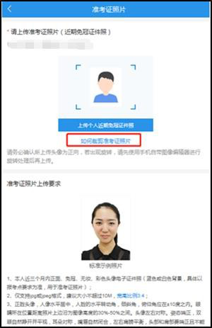 2023年碩士研究生考試華南師范大學報考點（4415）網上確認說明