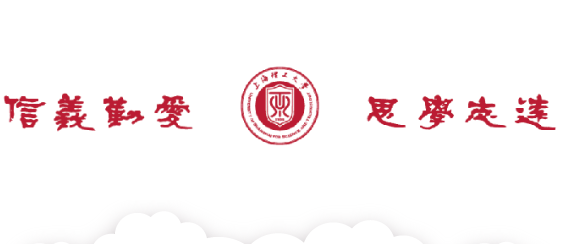 網上確認| 2023年全國碩士研究生招生考試上海理工大學報考點（代碼3101）網上確認公告
