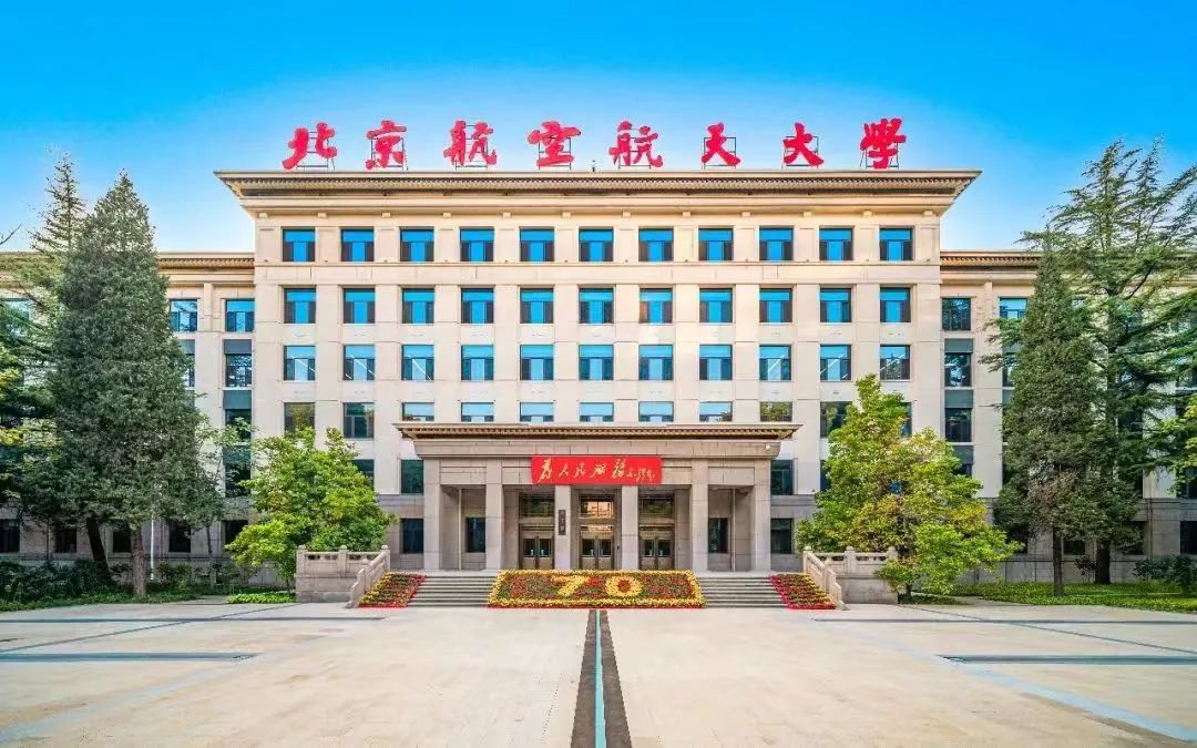 北航報考點（考點代碼1106）網上確認公告