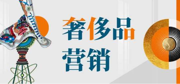北京物資學院《奢侈品營銷中的高端商業體建設》講座回顧