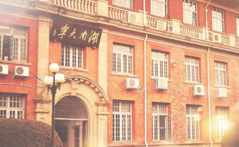  @MBA/EMBA考生丨2023年報考湖南大學MBA/EMBA網上信息確認公告提醒