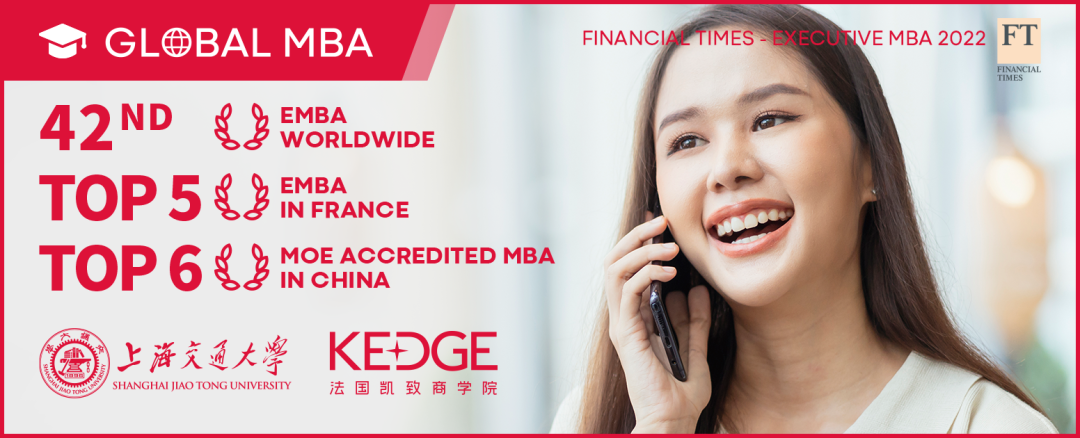 喜報(bào) | 排名上升3位，上海交大-KEDGE Global MBA項(xiàng)目榮登2022《金融時(shí)報(bào)》EMBA全球42強(qiáng)！