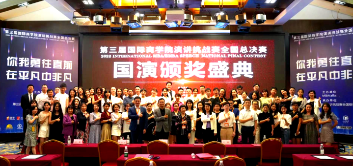 北京理工大學(xué)管理與經(jīng)濟(jì)學(xué)院專碩學(xué)生在商學(xué)院國際演講挑戰(zhàn)賽中獲多項(xiàng)榮譽(yù)