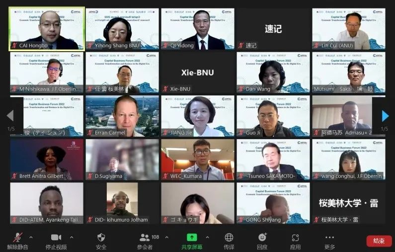 第六屆首都經(jīng)濟(jì)論壇順利舉行