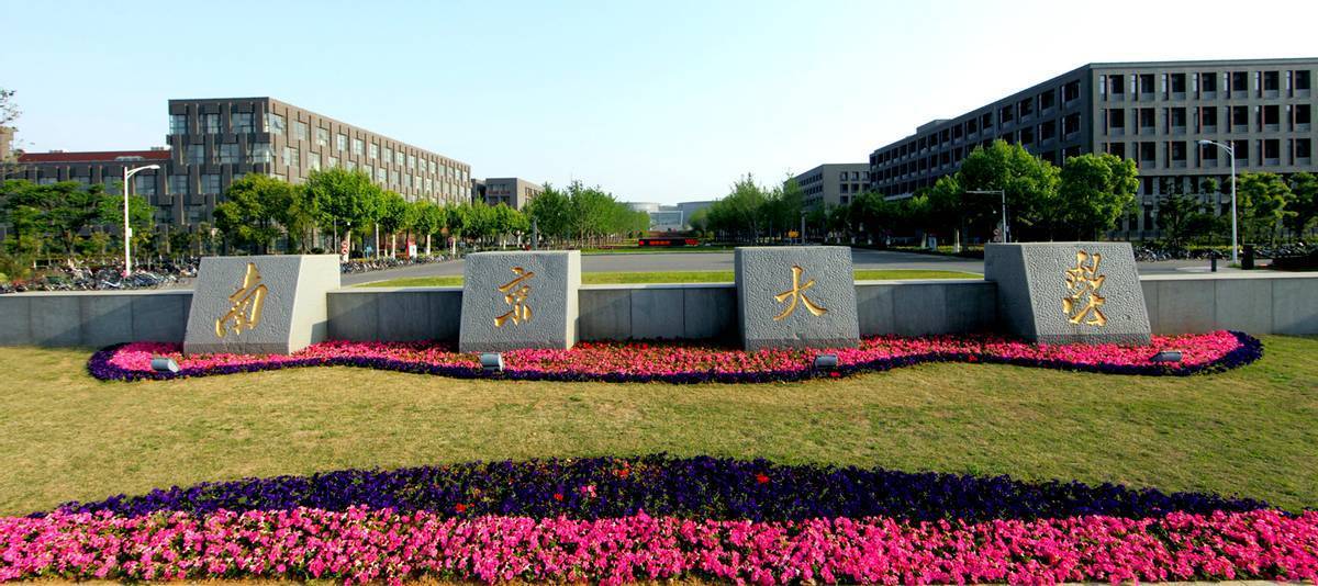 2022央廣網(wǎng)MBA教育峰會(huì)：南京大學(xué)MBA
