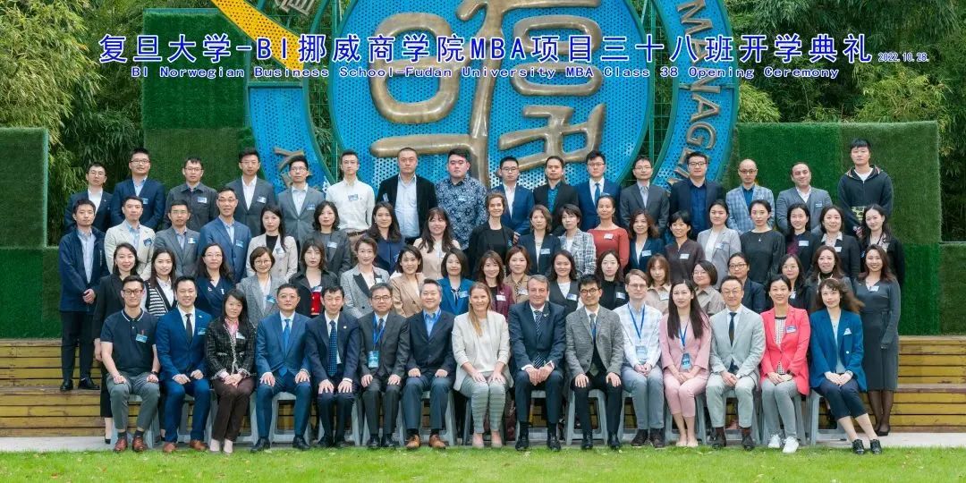 2022級復旦-BI（挪威）MBA項目新生就位！