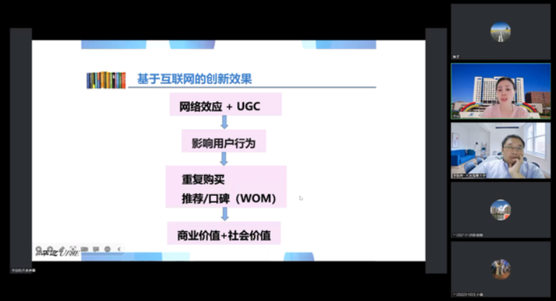 大連海事大學|鯤鵬大講堂第十一期《數字經濟背景下的商業模式創新》精彩回顧