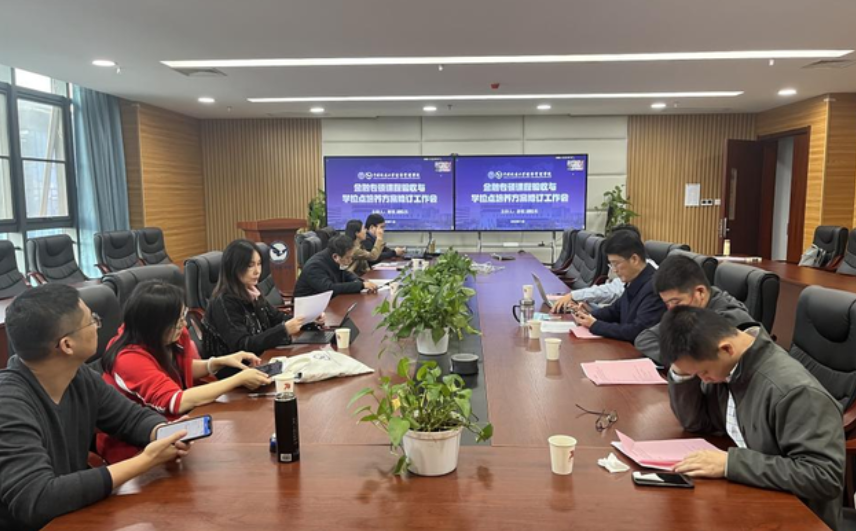 打造特色金融，專碩首年招生——中國地質(zhì)大學(xué)（武漢）金融專碩課程驗(yàn)收與學(xué)位點(diǎn)培養(yǎng)方案修訂工作會(huì)