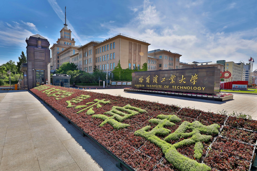 2022央廣網(wǎng)MBA教育峰會(huì)：哈爾濱工業(yè)大學(xué)EMBA