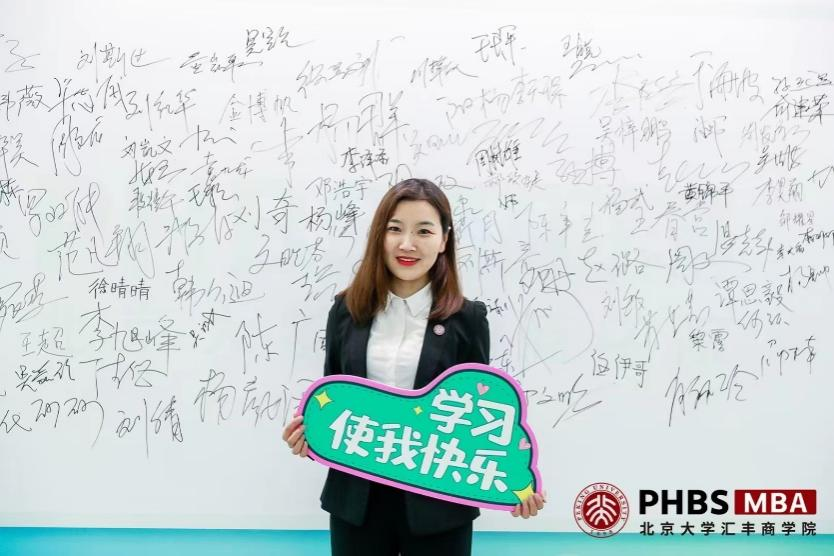北大匯豐MBA三十而已 | 劉倩：紫荊花開，逐夢(mèng)前行