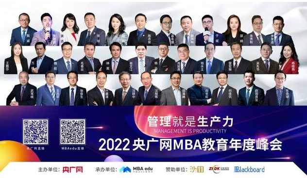 喜訊丨內蒙古大學經濟管理學院榮獲2022央廣網MBA教育年度峰會“商科教育品牌實力院?！睒s譽