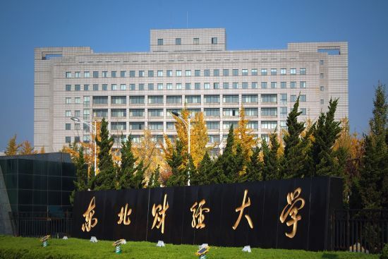 陳曉紅院士主講東北財經(jīng)大學工商管理學院“構(gòu)建中國特色哲學社會科學專家講壇”