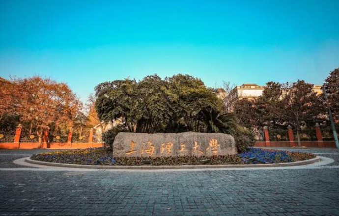 關注！上海理工大學考點重要通知！