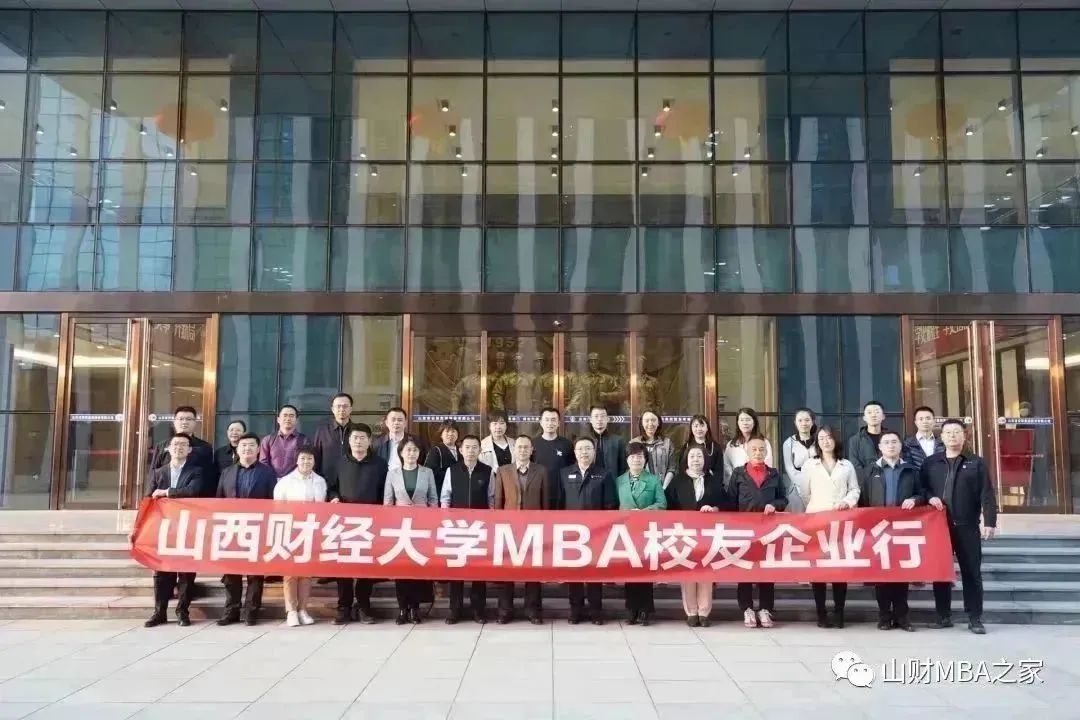 2022山西財經大學MBA足跡