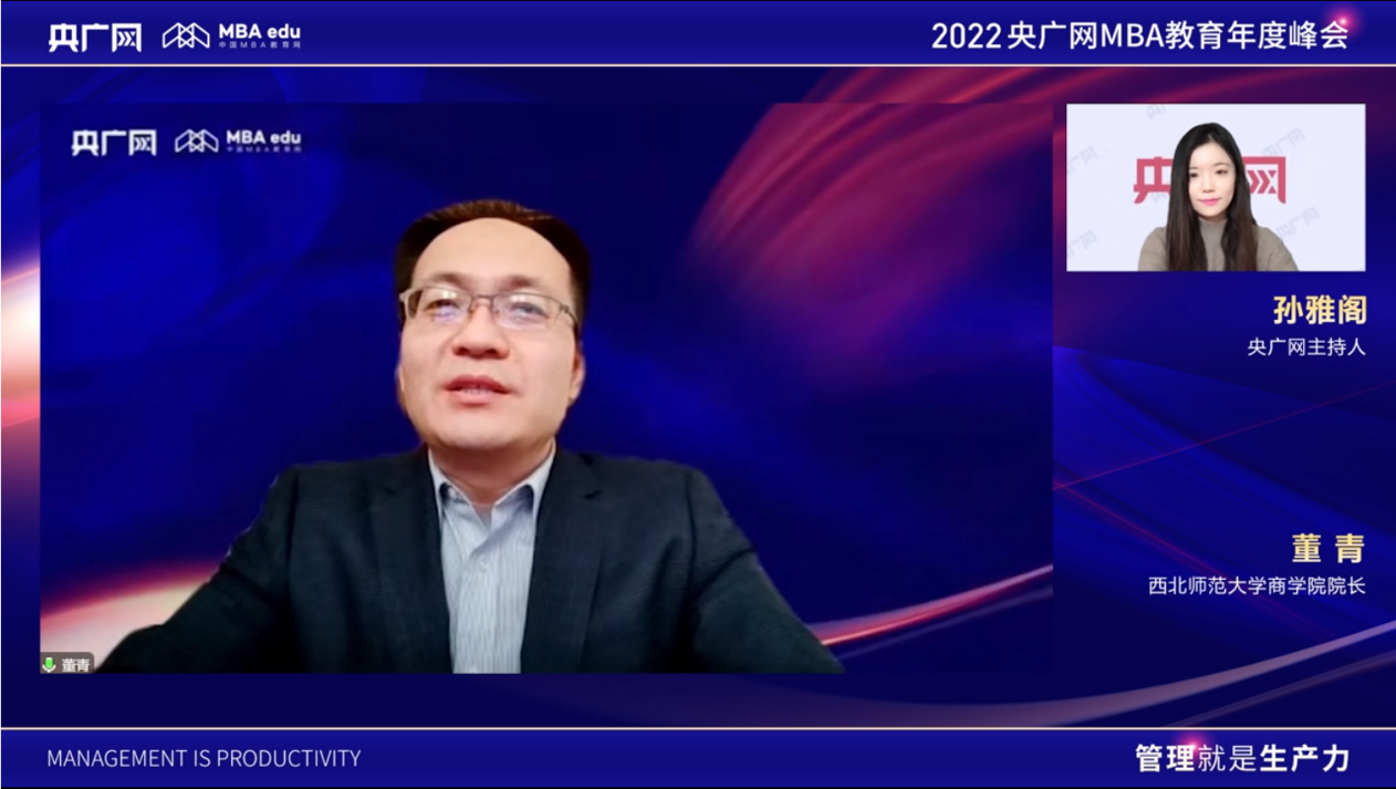 央廣網專訪西北師范大學商學院院長董青：以需求為導向，為社會輸送知行合一的商科人才