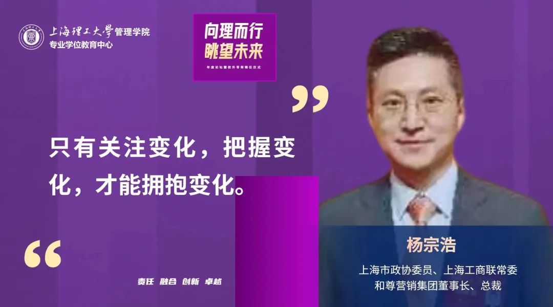 上海理工大學管理學院 | 楊宗浩：促進數字經濟和實體經濟深度融合——和尊集團O2O實踐