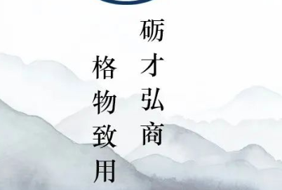 東北財經大學工商管理學院胡國棟、王天嬌合作論文獲評《管理世界》2022年優秀論文