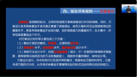 “正大杯”第十三屆市調大賽金牌指導教師參賽經驗系列分享活動圓滿結束