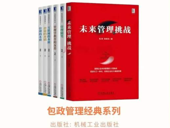 【東北師范大學(xué)MBA推薦書(shū)籍】善讀| 迎接社區(qū)商務(wù)的大時(shí)代