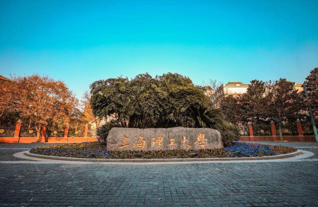 2月21日可查分！上海理工大學等你！