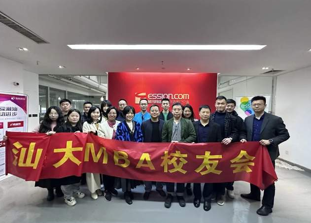 汕頭大學商學院MBA校友會參訪廣東易訊公司