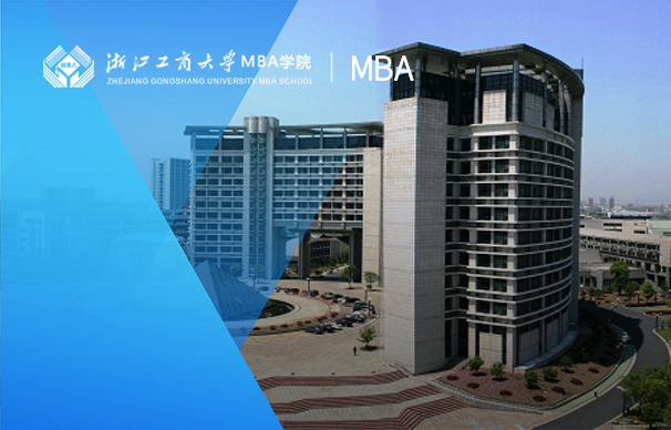 王永貴教授履新浙江工商大學校長