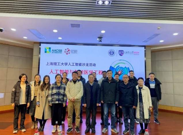 “當人工智能與智能醫學工程相遇” 上海理工大學人工智能沙龍第八次活動在管理學院成功舉辦