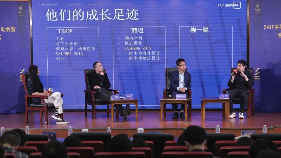 SAIF金融MBA2024級(jí)項(xiàng)目啟動(dòng)會(huì)暨金融賦能產(chǎn)業(yè)發(fā)展論壇隆重舉行