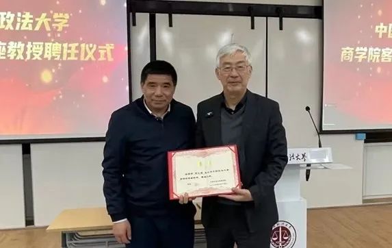 法大商學(xué)院舉行黃江南先生客座教授聘任儀式
