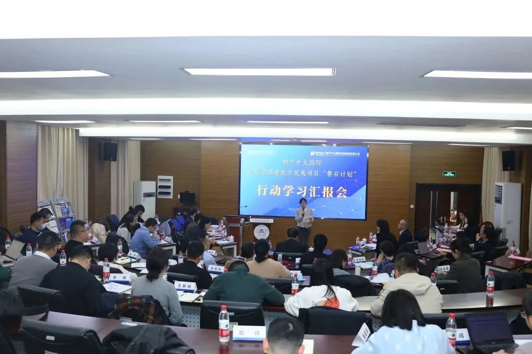 物產(chǎn)中大國際攜手浙江工商大學(xué)MBA“團(tuán)隊(duì)行動(dòng)學(xué)習(xí)成果匯報(bào)會(huì)”圓滿舉行