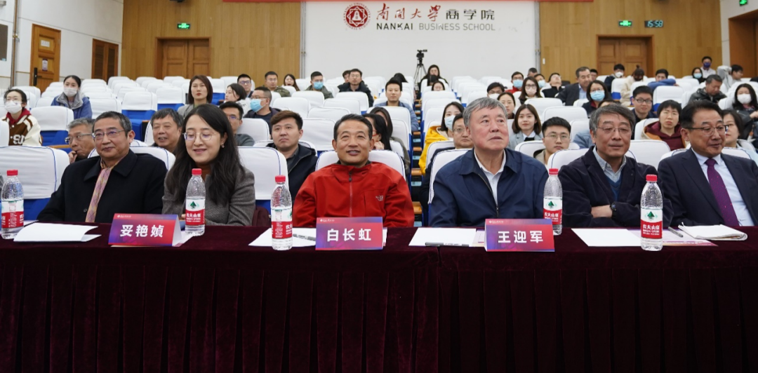 南開大學商學院“健康產業一創造力與幸福感”主題論壇圓滿舉辦