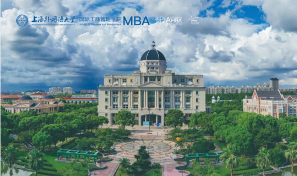 重要通知 | 2023級上海外國語大學MBA非全日制項目調劑意向登記進行中！