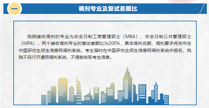 中央民族大學管理學院2023年接收校內外碩士考生調劑工作通知