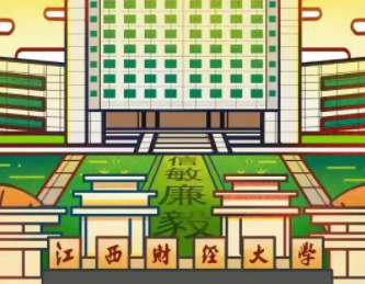 2023年江西財經大學MBA接受預調劑意向登記啦！