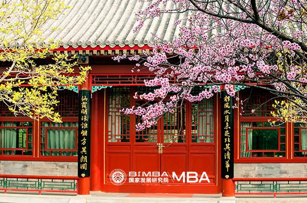 4月19日 | 北京大學(xué)國(guó)家發(fā)展研究院MBA申請(qǐng)一對(duì)一咨詢（成都）