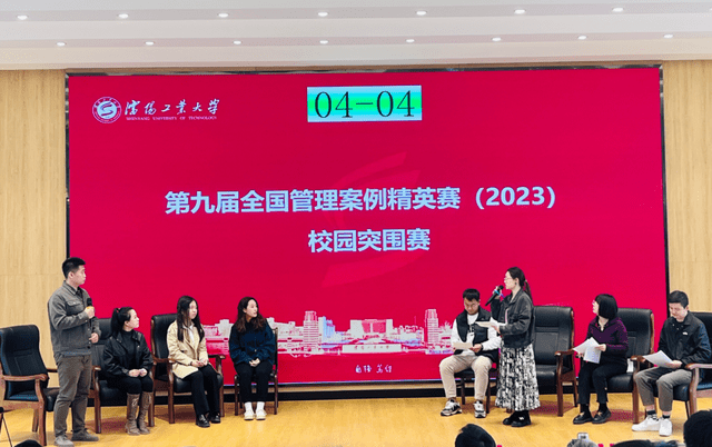 第九屆全國管理案例精英賽沈陽工業(yè)大學(xué)校園突圍賽成功舉辦