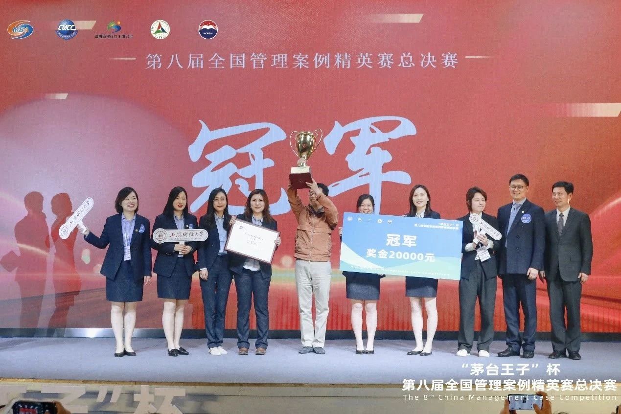 這一天，上海財經大學商學院兩次奪冠！