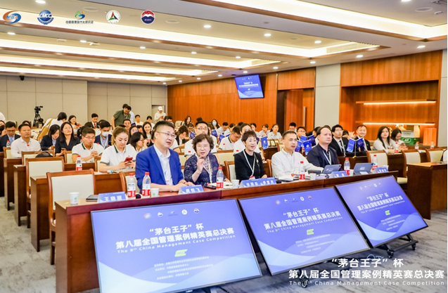 “茅臺王子杯”第八屆全國管理案例精英賽總決賽在中國傳媒大學順利舉辦